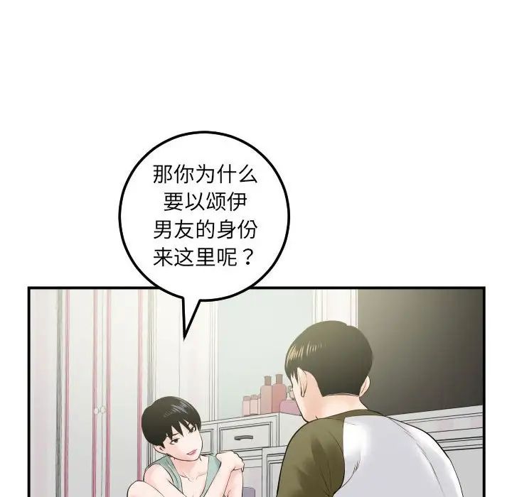 與學姐的那些事第36話