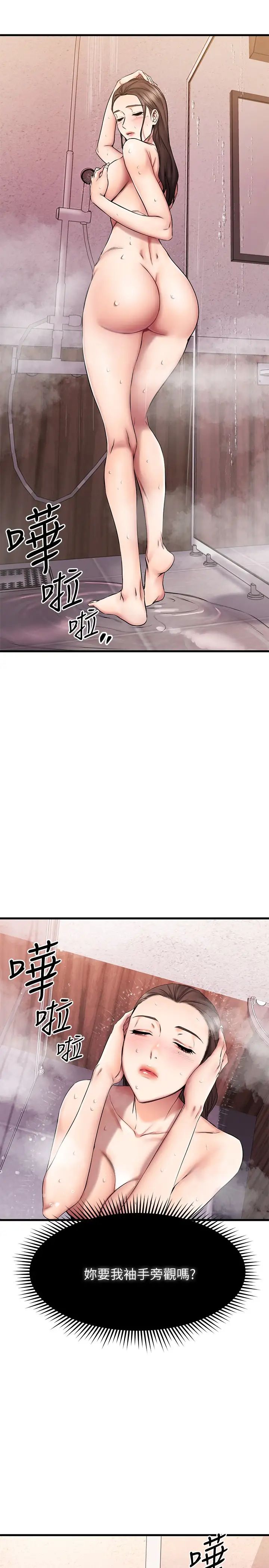 我的好友太超过!第18话-和光霖假扮情侣