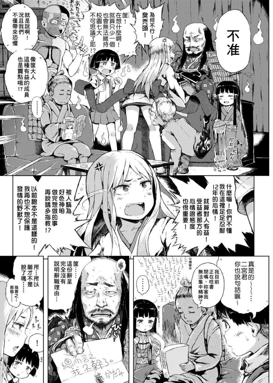 [御免なさい]だから神様、ボクにしか见えないちいさな恋人をください。[DL版]-[御免なさい]だから神様、ボクにしか见えないちいさな恋人をください。[DL版] - 图片 111