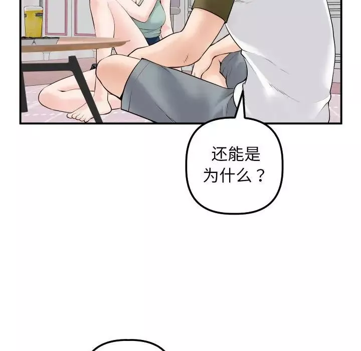 与学姐的那些事-第36话 - 图片 52