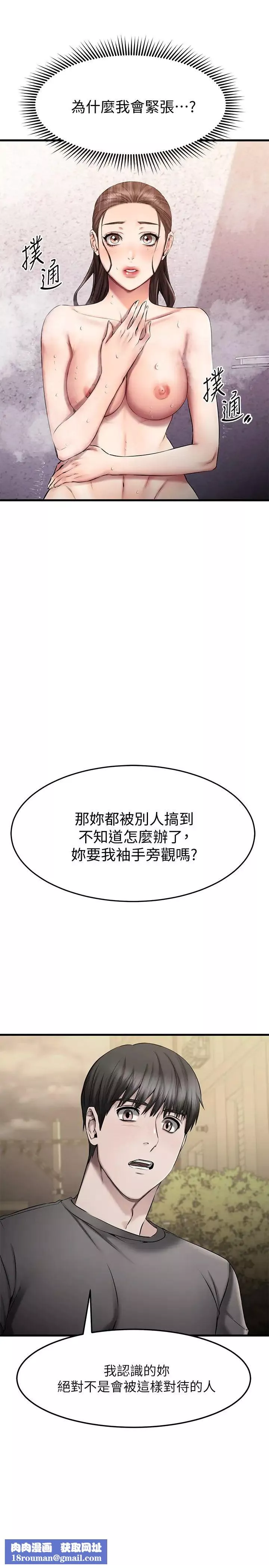 我的好友太超過!第18話-和光霖假扮情侶