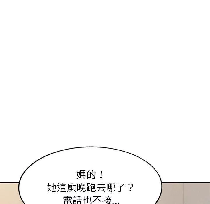 別叫我老師第14話
