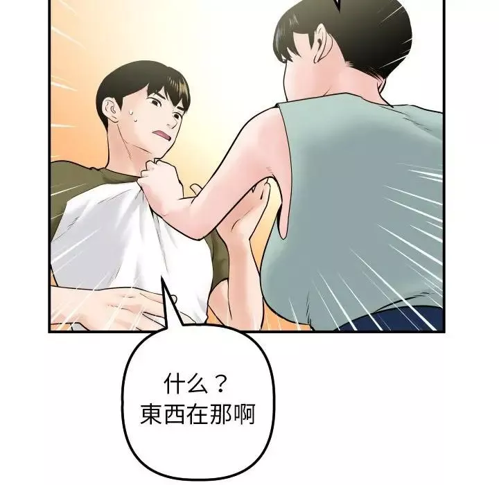 與學姐的那些事第36話