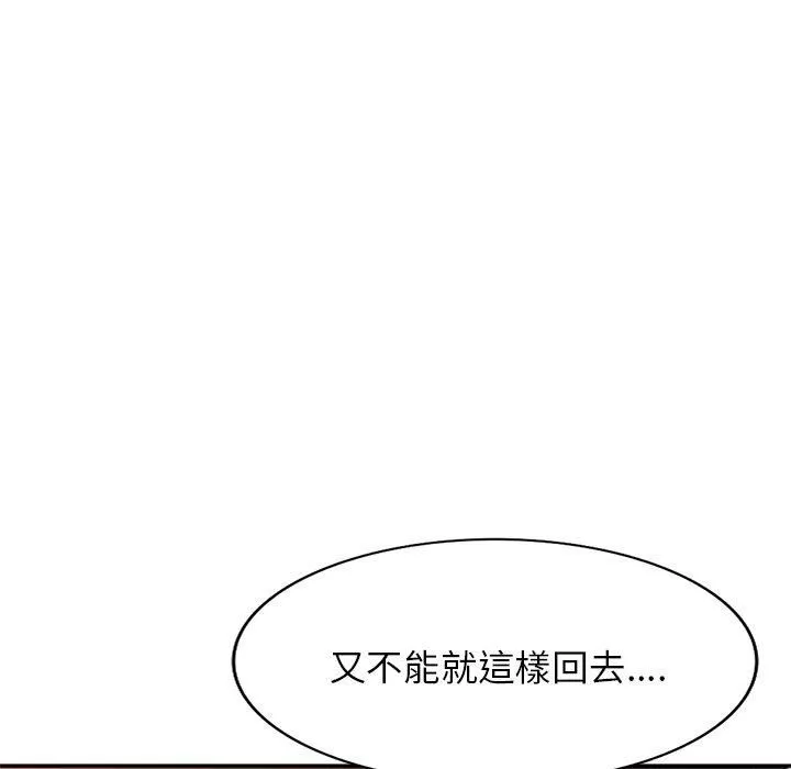 别叫我老师-第14话 - 图片 105