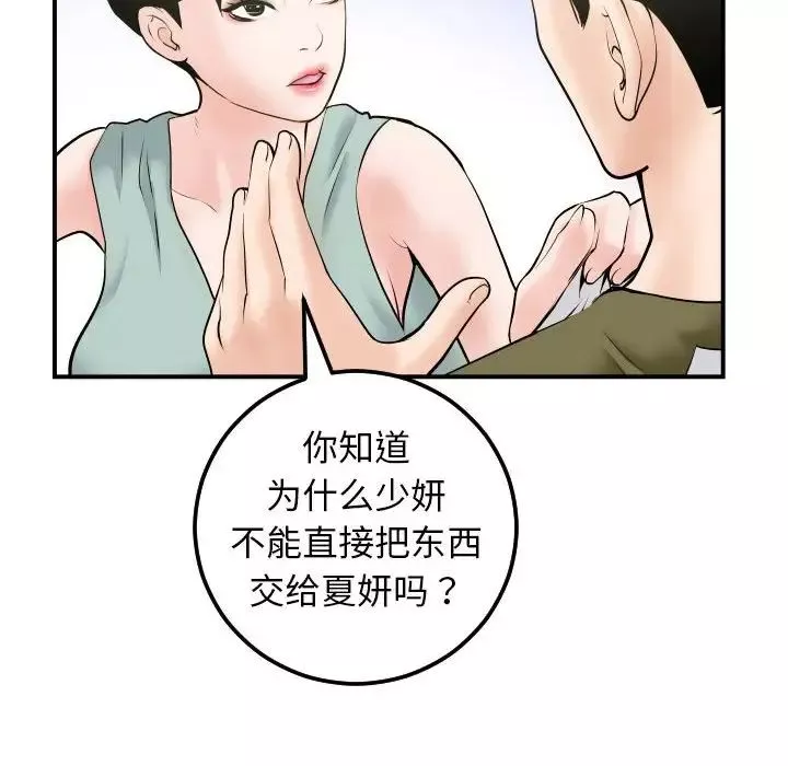 與學姐的那些事第36話