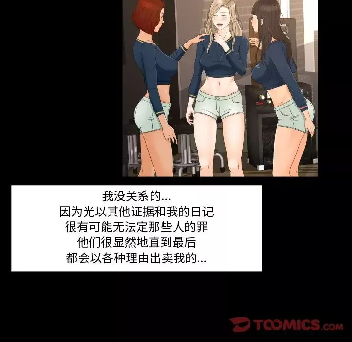 专属契约第33章