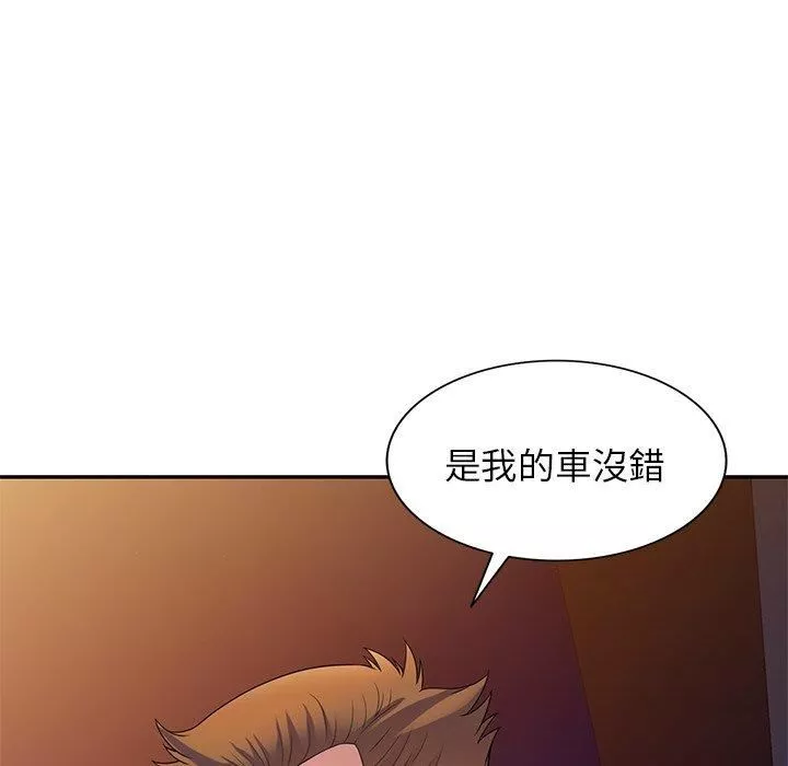 別叫我老師第14話