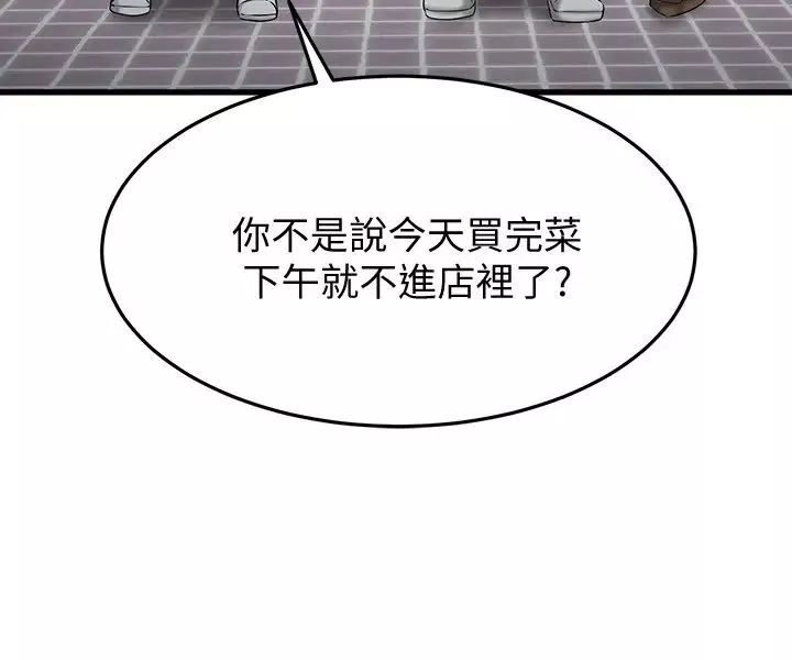 我的好友太超过!-第18话-和光霖假扮情侣 - 图片 30