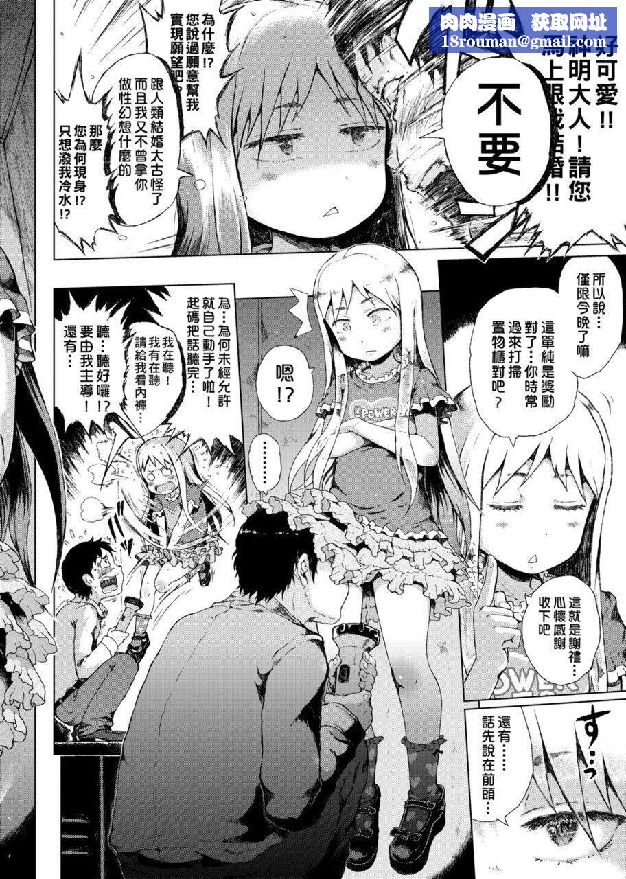 [御免なさい]だから神様、ボクにしか见えないちいさな恋人をください。[DL版][御免なさい]だから神様、ボクにしか见えないちいさな恋人をください。[DL版]