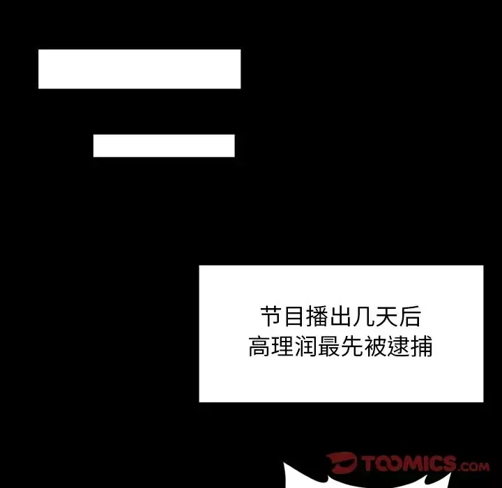 专属契约-第33章 - 图片 46