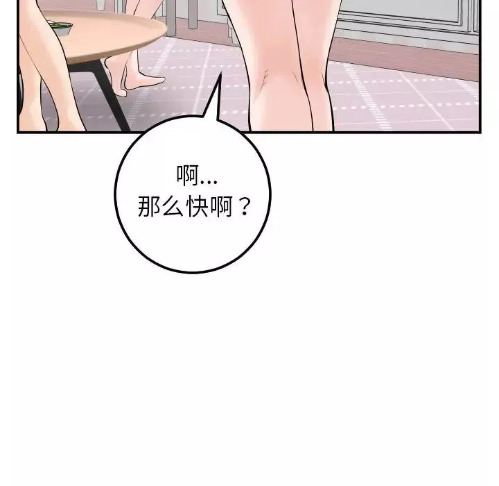 与学姐的那些事-第36话 - 图片 65