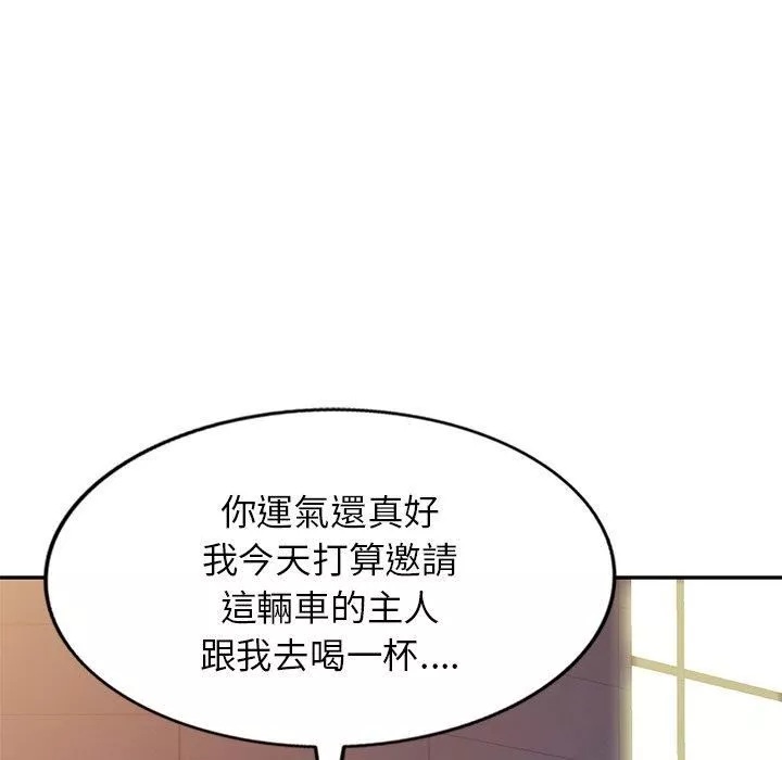 別叫我老師第14話