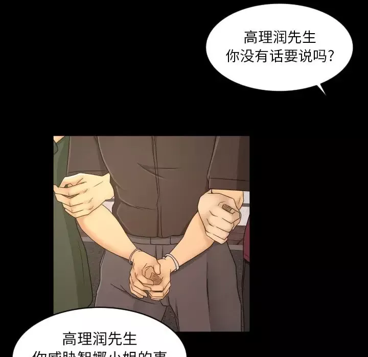 专属契约-第33章 - 图片 48