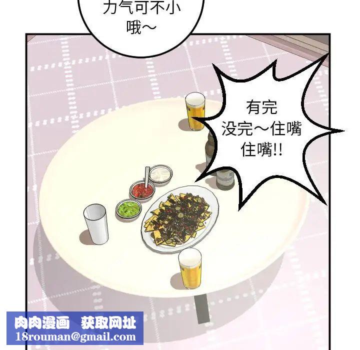 与学姐的那些事第36话