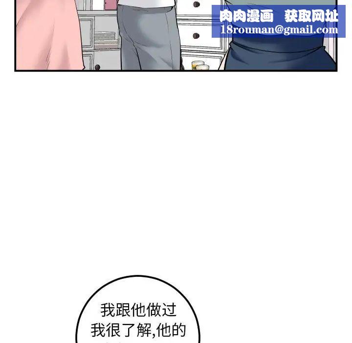 與學姐的那些事第36話