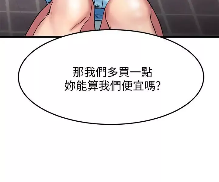 我的好友太超過!第18話-和光霖假扮情侶