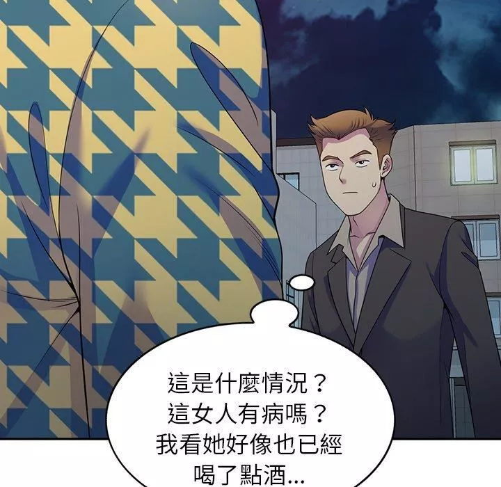 别叫我老师-第14话 - 图片 119