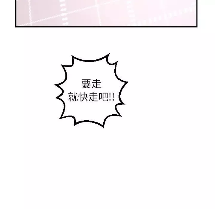 與學姐的那些事第36話