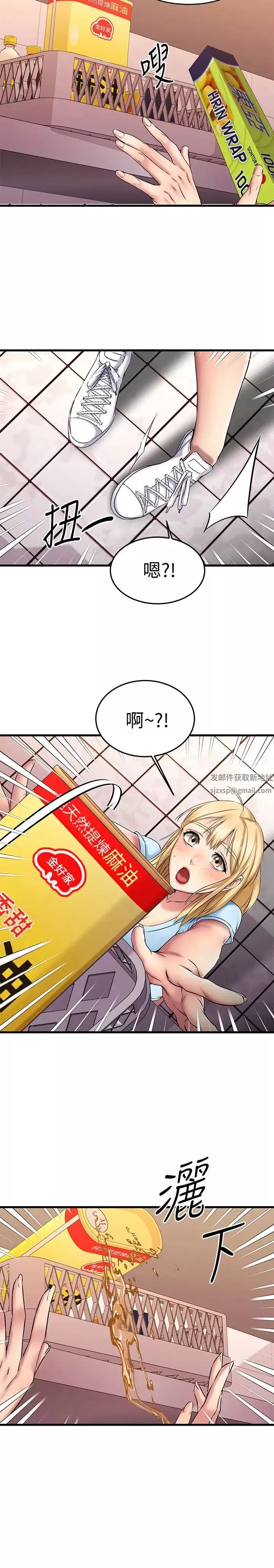 我的好友太超過!第18話-和光霖假扮情侶