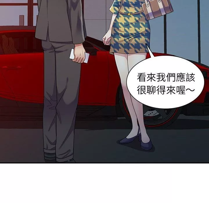 别叫我老师-第14话 - 图片 125