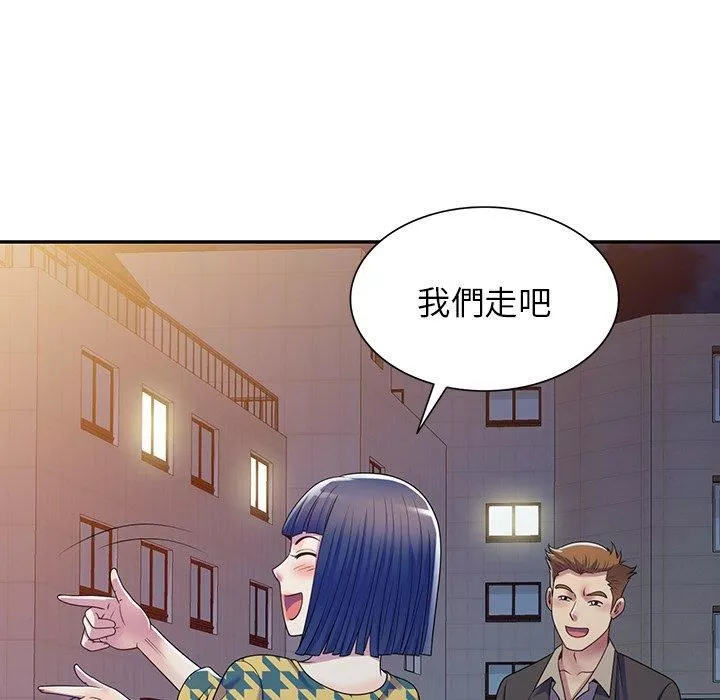 別叫我老師第14話