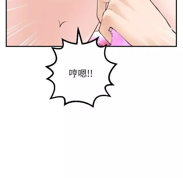 與學姐的那些事第36話