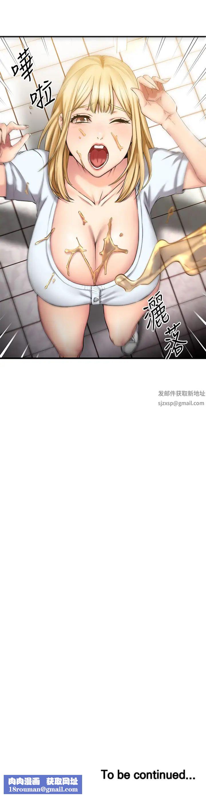 我的好友太超過!第18話-和光霖假扮情侶