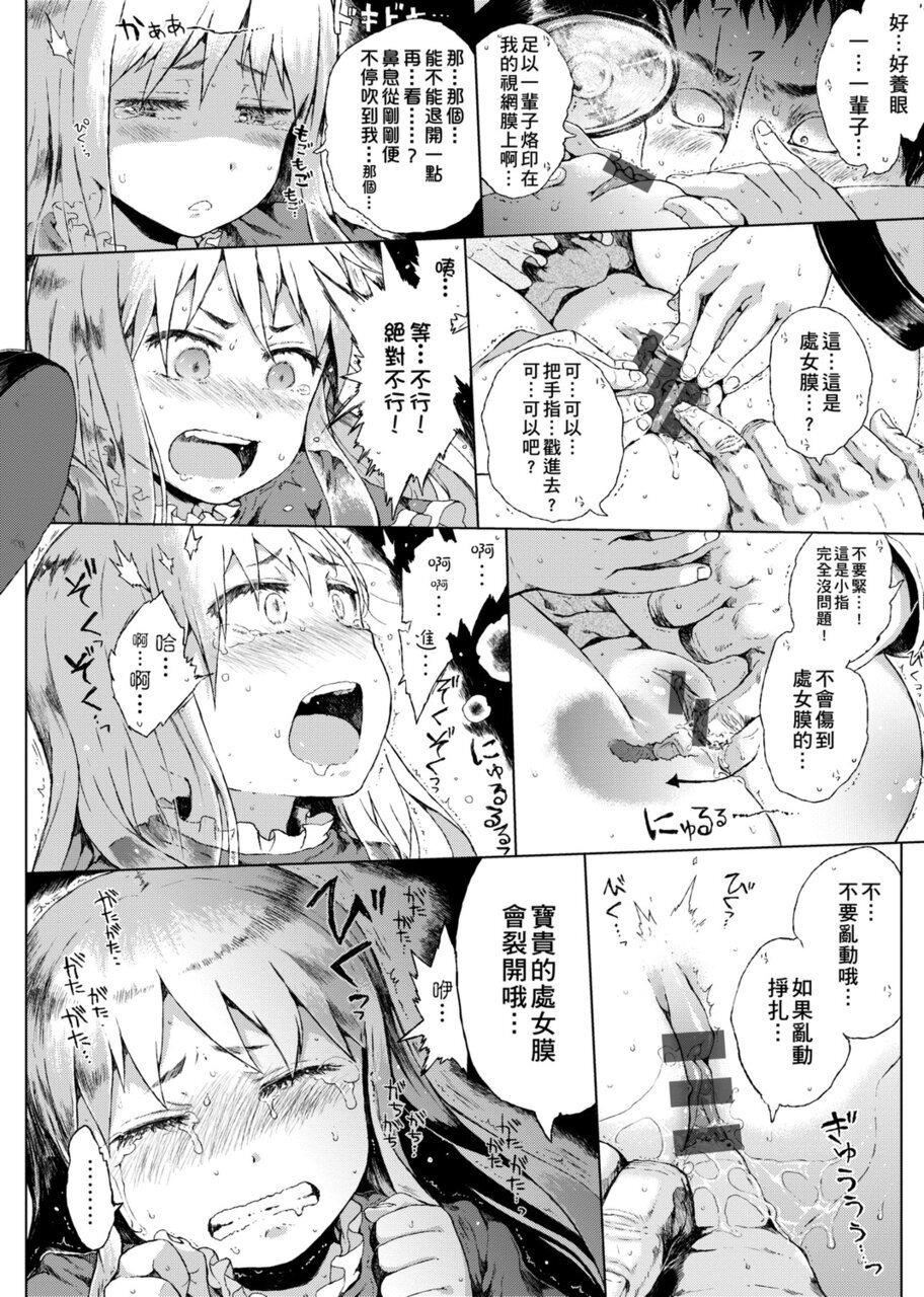 [禦免なさい]だから神様、ボクにしか見えないちいさな戀人をください。[DL版][禦免なさい]だから神様、ボクにしか見えないちいさな戀人をください。[DL版]