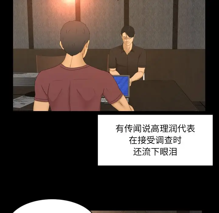 专属契约第33章