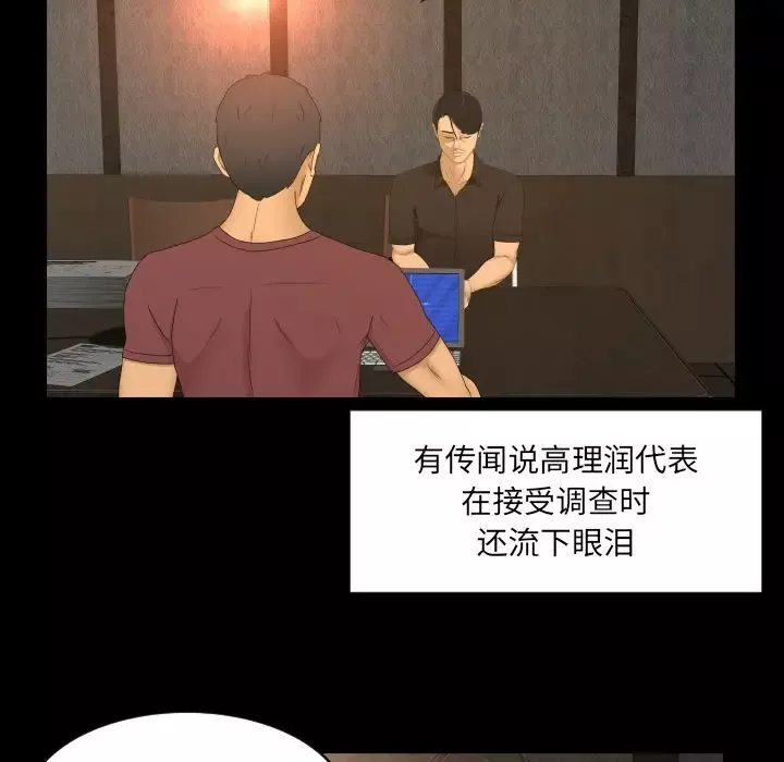 专属契约-第33章 - 图片 56