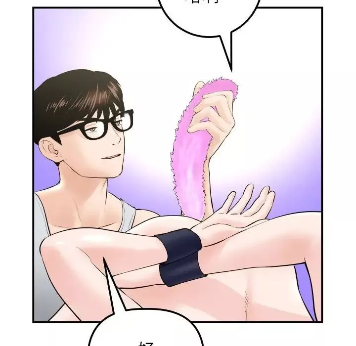 與學姐的那些事第36話