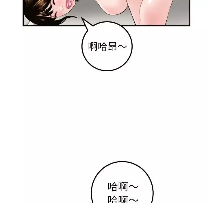 與學姐的那些事第36話