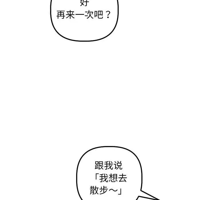 与学姐的那些事第36话