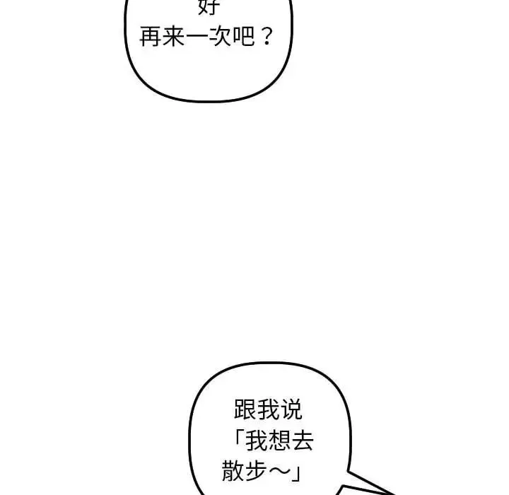 與學姐的那些事第36話