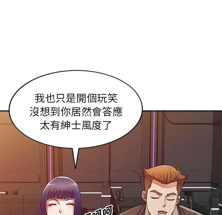 别叫我老师-第14话 - 图片 134