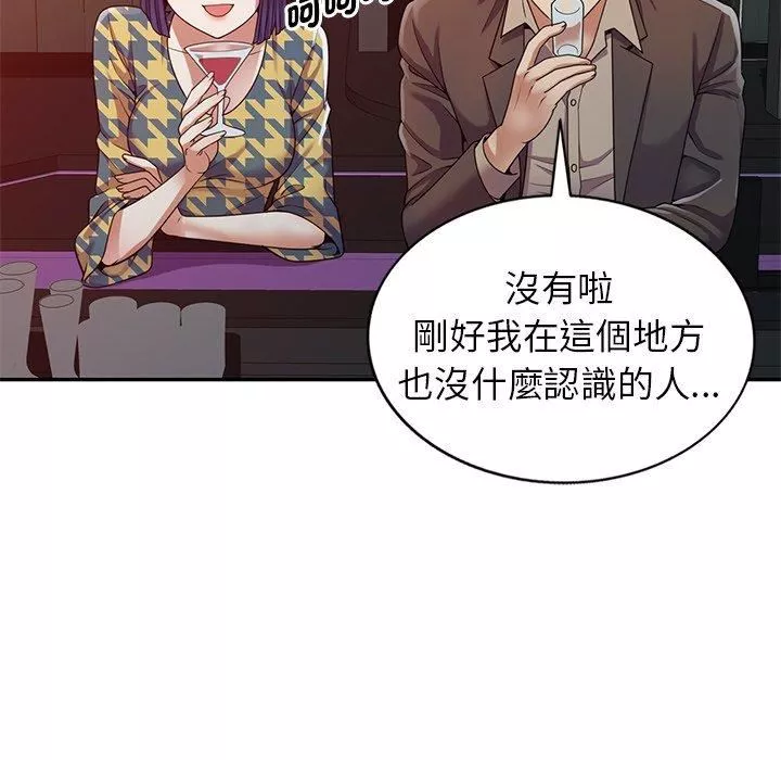 别叫我老师-第14话 - 图片 135