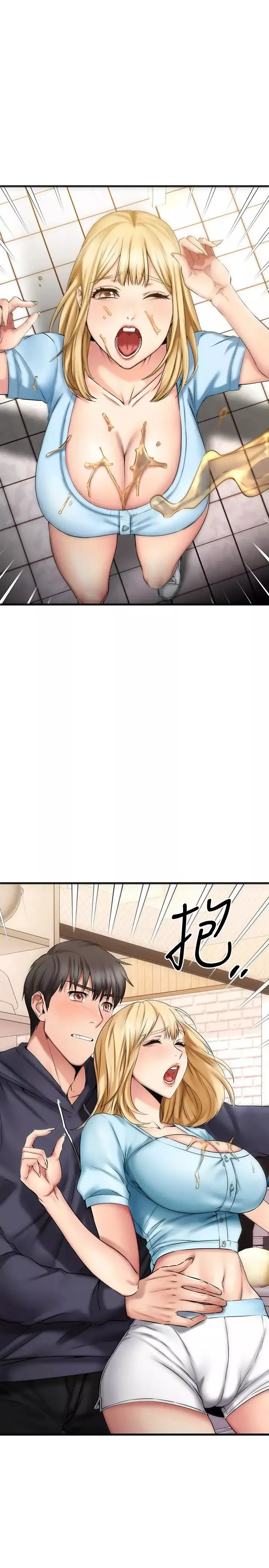 我的好友太超过!-第19话-滑滑的感觉真棒 - 图片 2