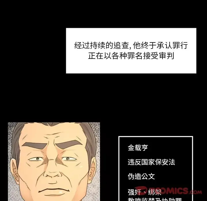 专属契约-第33章 - 图片 66