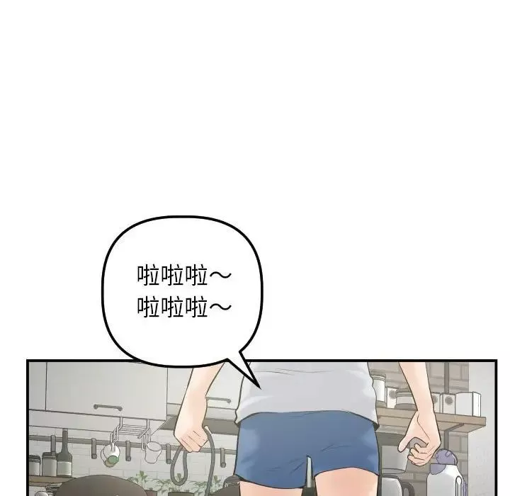 與學姐的那些事第36話