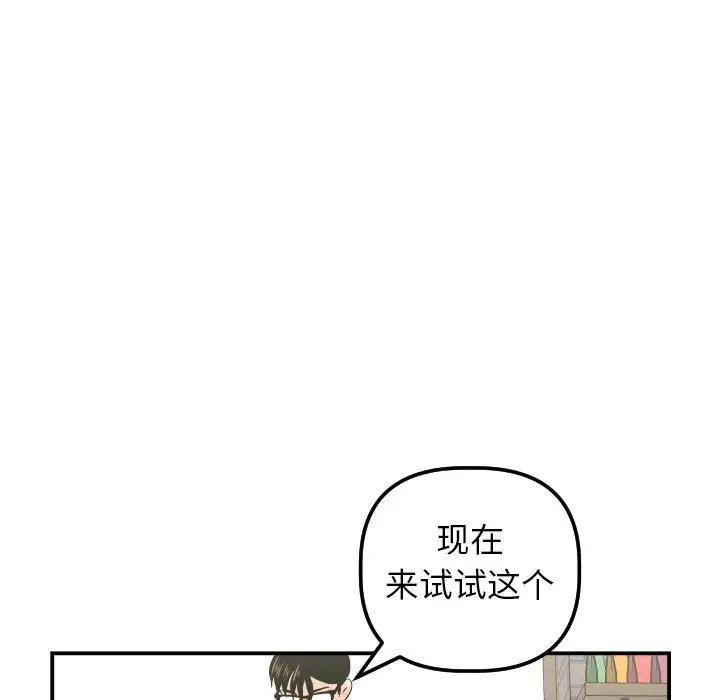 與學姐的那些事第36話