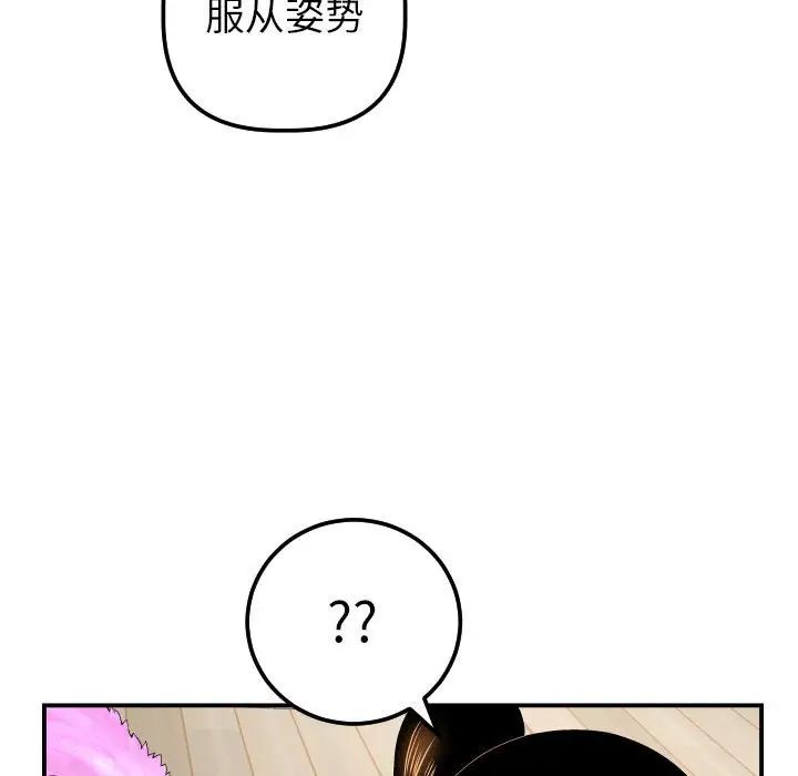 与学姐的那些事第36话