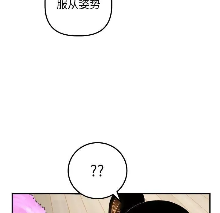 与学姐的那些事-第36话 - 图片 101