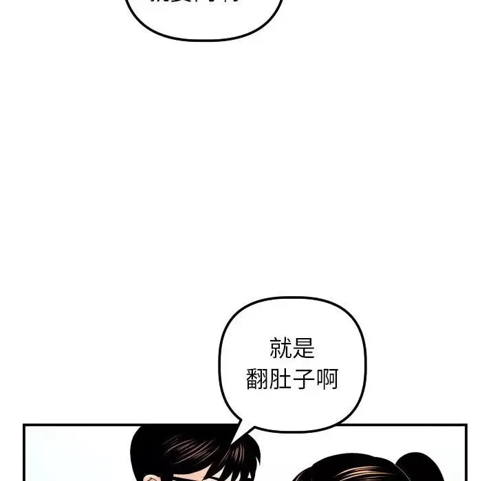 与学姐的那些事-第36话 - 图片 103