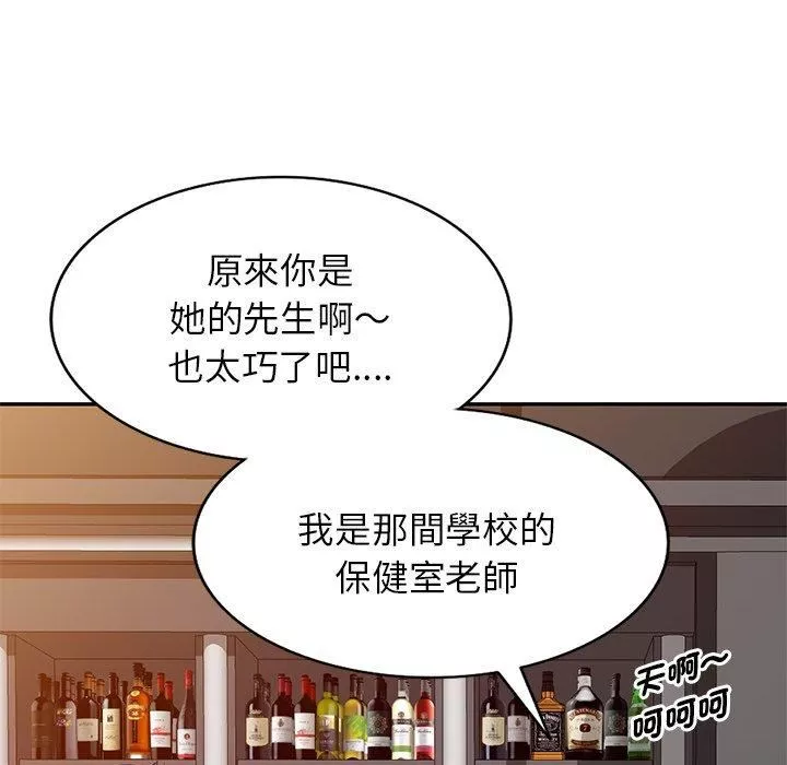 别叫我老师-第14话 - 图片 149