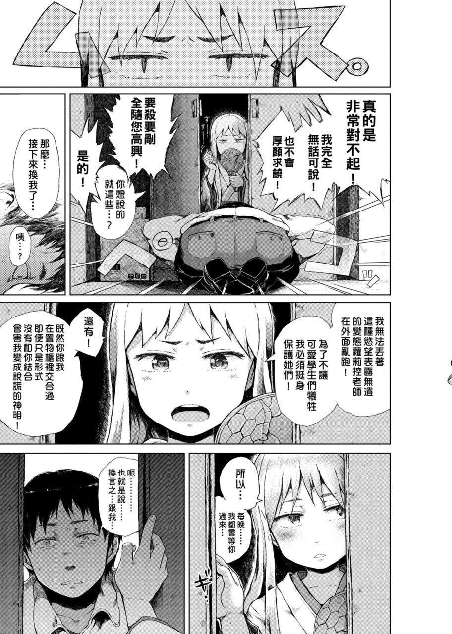 [禦免なさい]だから神様、ボクにしか見えないちいさな戀人をください。[DL版][禦免なさい]だから神様、ボクにしか見えないちいさな戀人をください。[DL版]