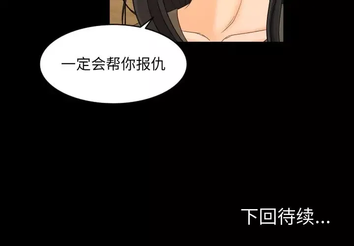专属契约第33章