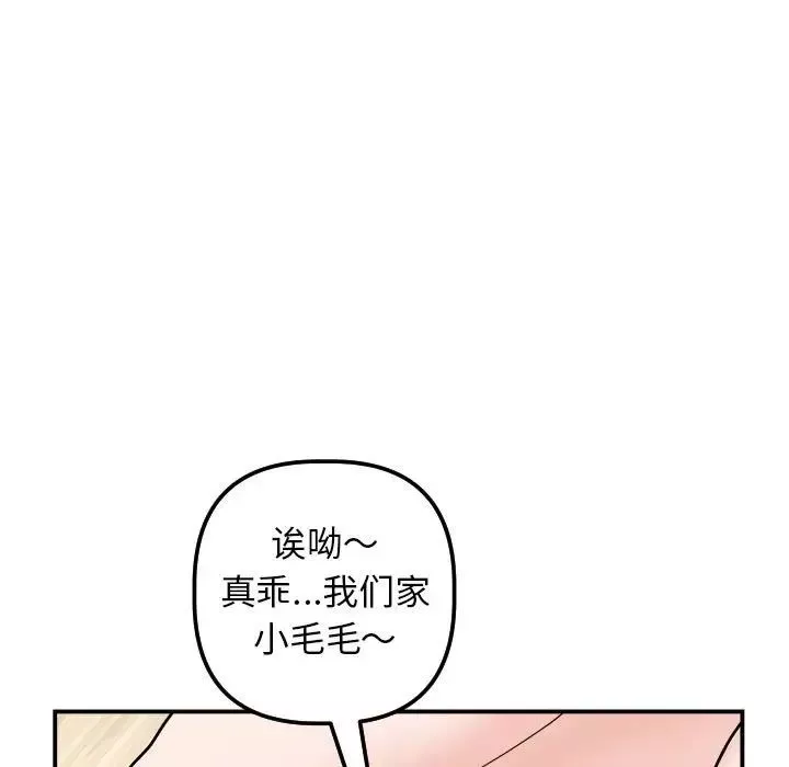 與學姐的那些事第36話