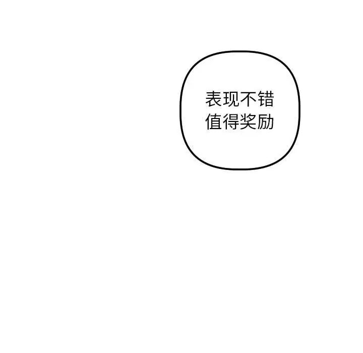 与学姐的那些事第36话