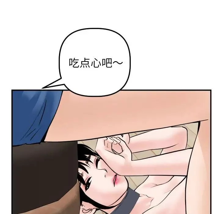 与学姐的那些事-第36话 - 图片 118