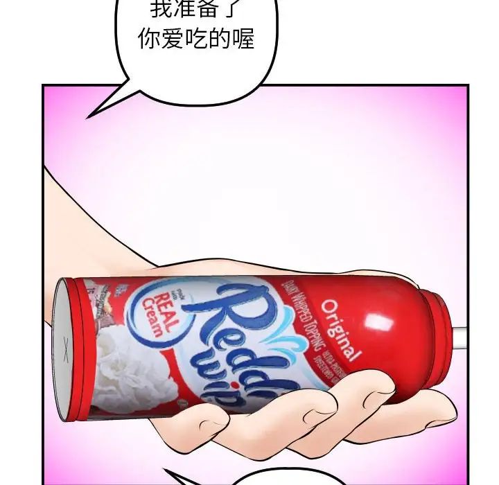 與學姐的那些事第36話